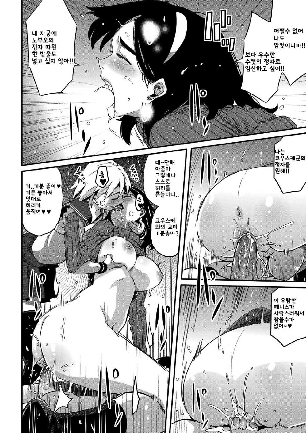 [Hana Hook] Haha to Ikemen x Boku to Zurineta (COMIC Magnum Vol. 34) [Korean] [Decensored] - Page 16