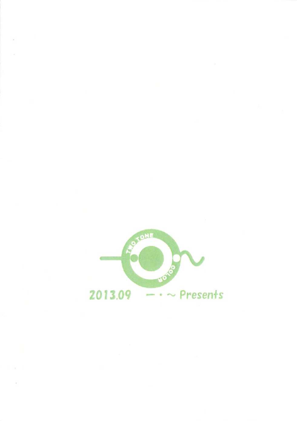 (Fur-st 6) [Two-Tone Color (Korurun)] Omorashi Rarity no Ooi Hi wa Anshin (My Little Pony: Friendship Is Magic) - Page 10