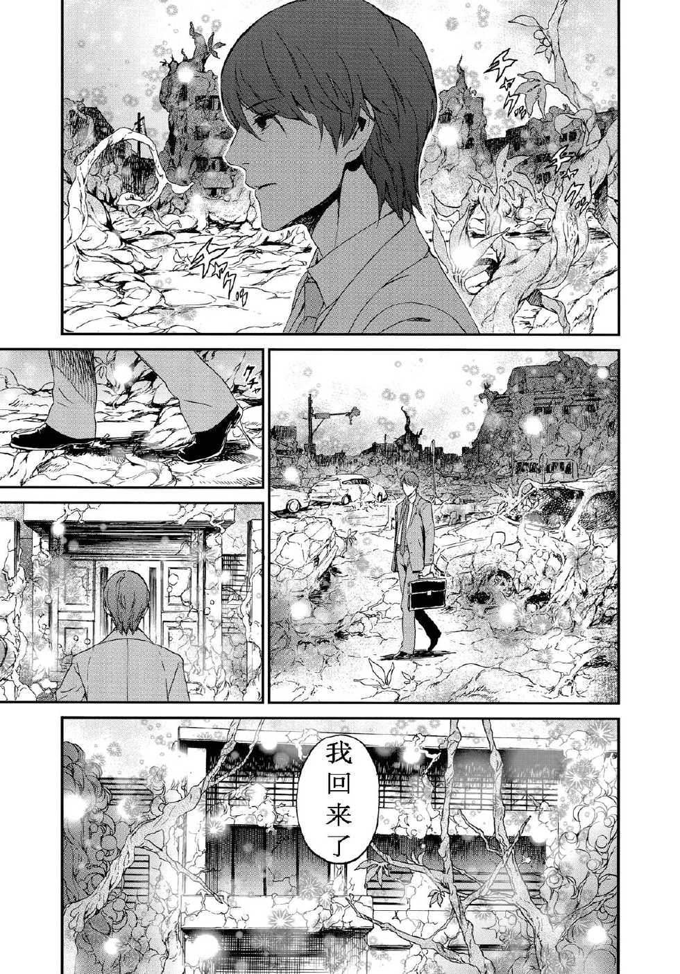 (C84) [Ikujinashi no Fetishist] Okaerinasai | Welcome Home (Saya no Uta) [Chinese] [CE家族社] - Page 23
