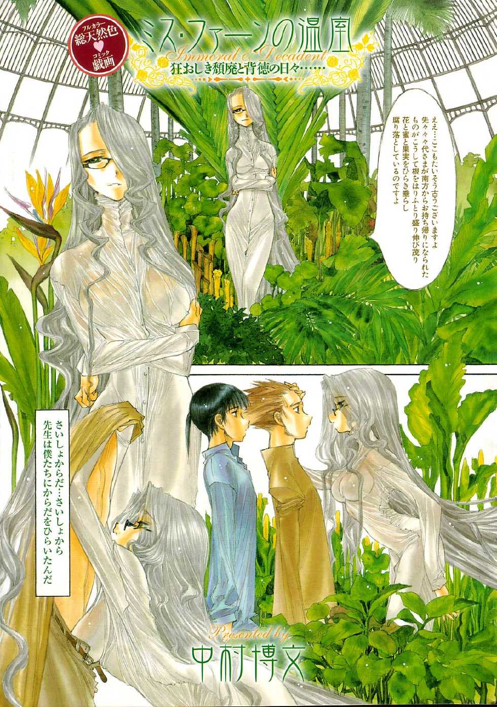 GIGA69 2005-06 Vol. 7 - Page 4