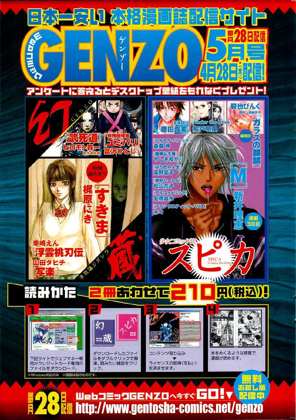 GIGA69 2005-06 Vol. 7 - Page 8