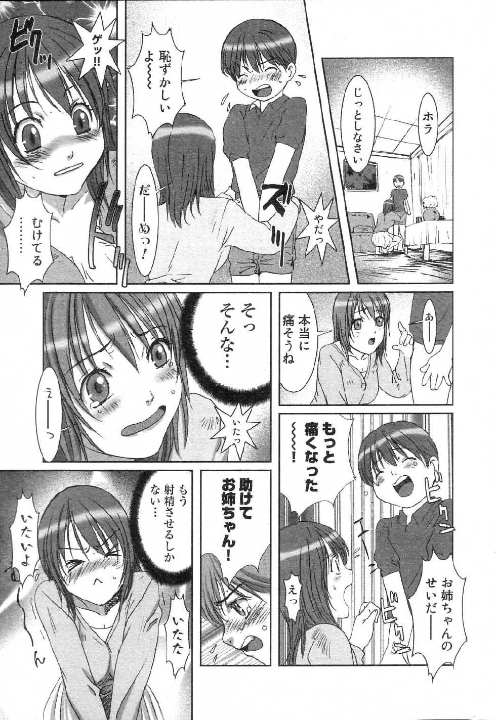 GIGA69 2005-06 Vol. 7 - Page 11