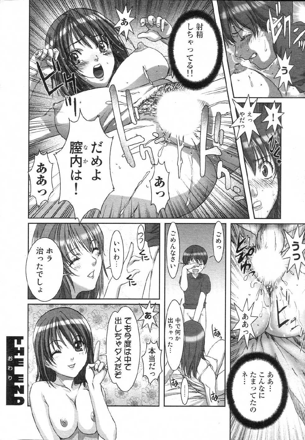GIGA69 2005-06 Vol. 7 - Page 16
