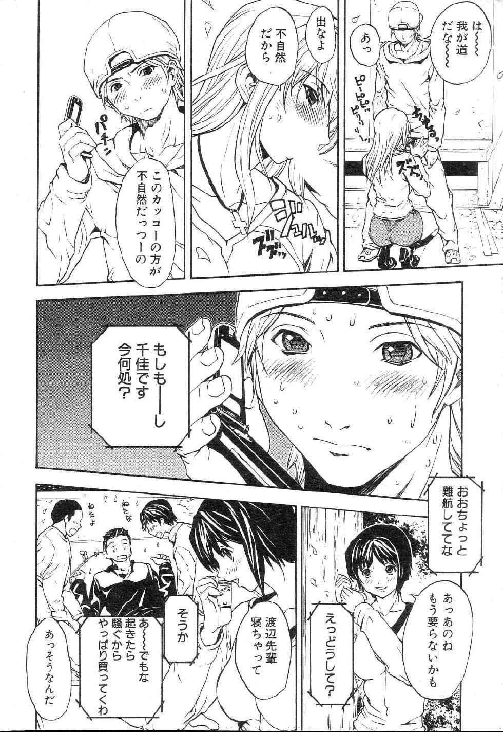GIGA69 2005-06 Vol. 7 - Page 22