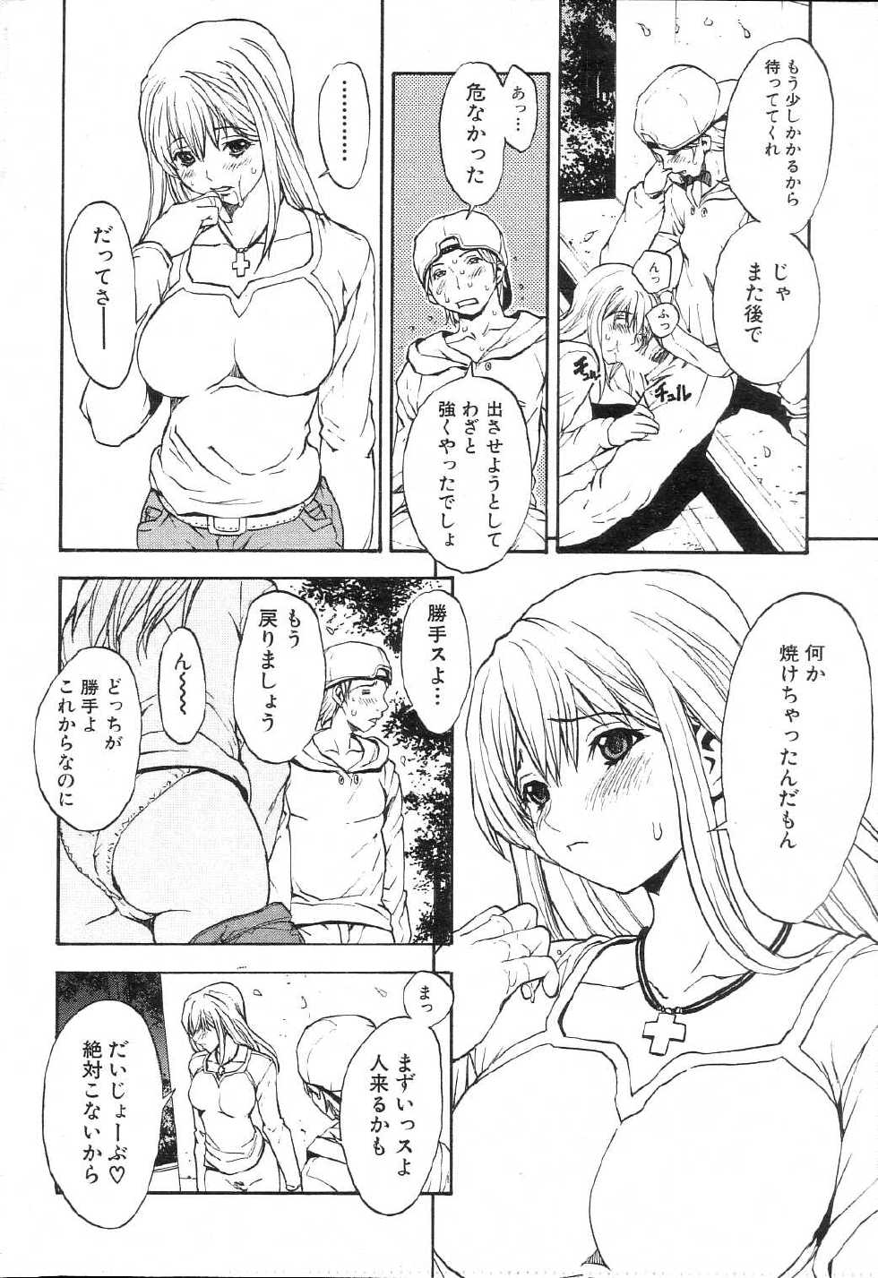 GIGA69 2005-06 Vol. 7 - Page 24
