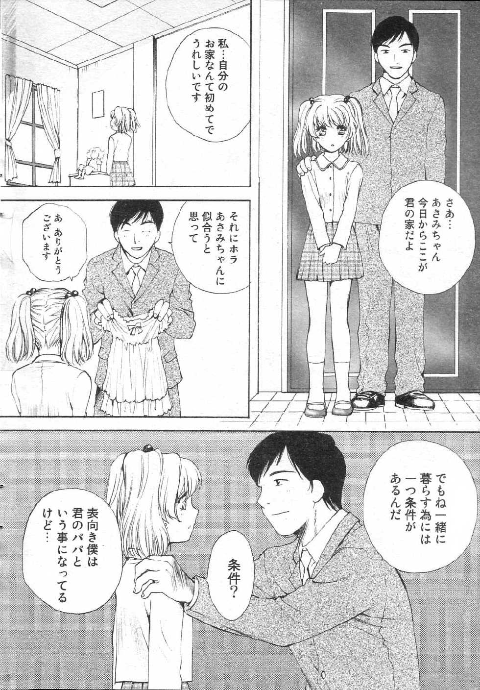 GIGA69 2005-06 Vol. 7 - Page 34
