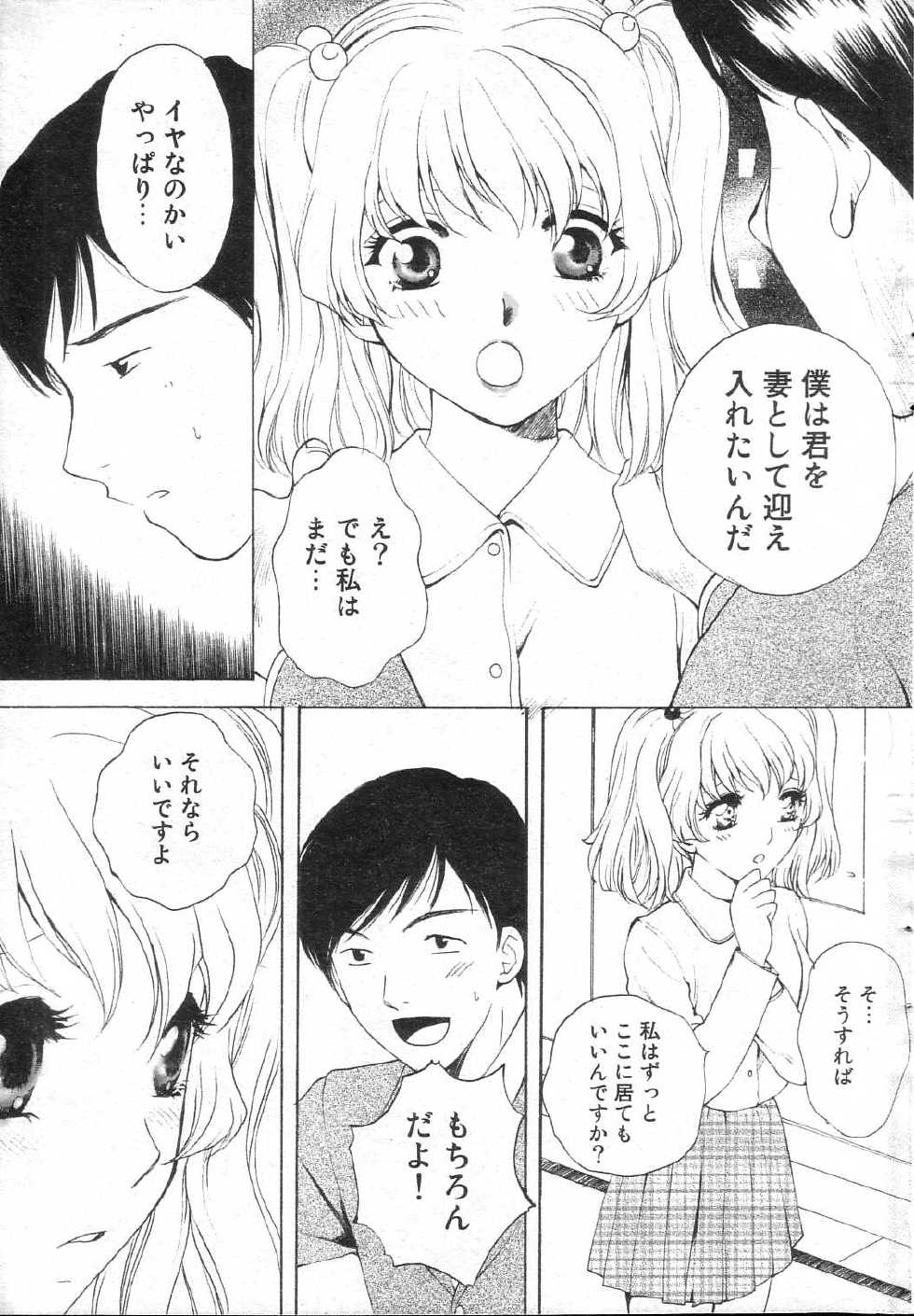 GIGA69 2005-06 Vol. 7 - Page 35