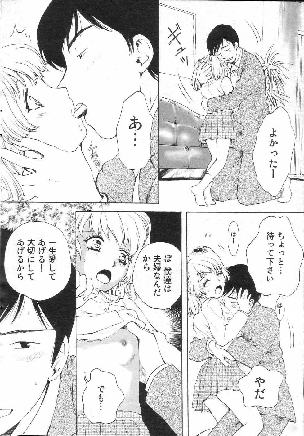 GIGA69 2005-06 Vol. 7 - Page 36