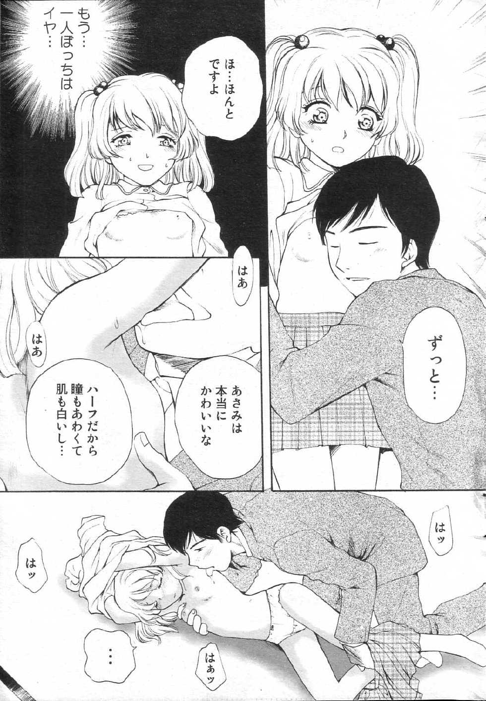 GIGA69 2005-06 Vol. 7 - Page 37