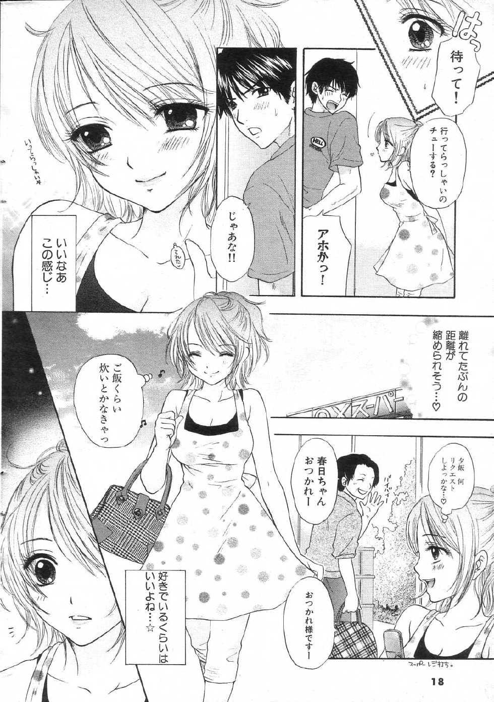 GIGA69 2005-08 Vol. 8 - Page 16