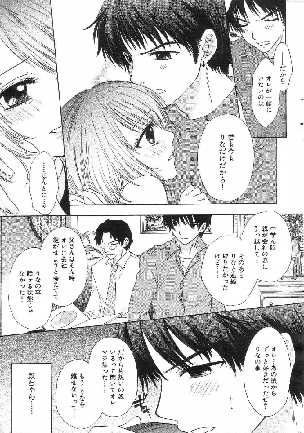 GIGA69 2005-08 Vol. 8 - Page 21