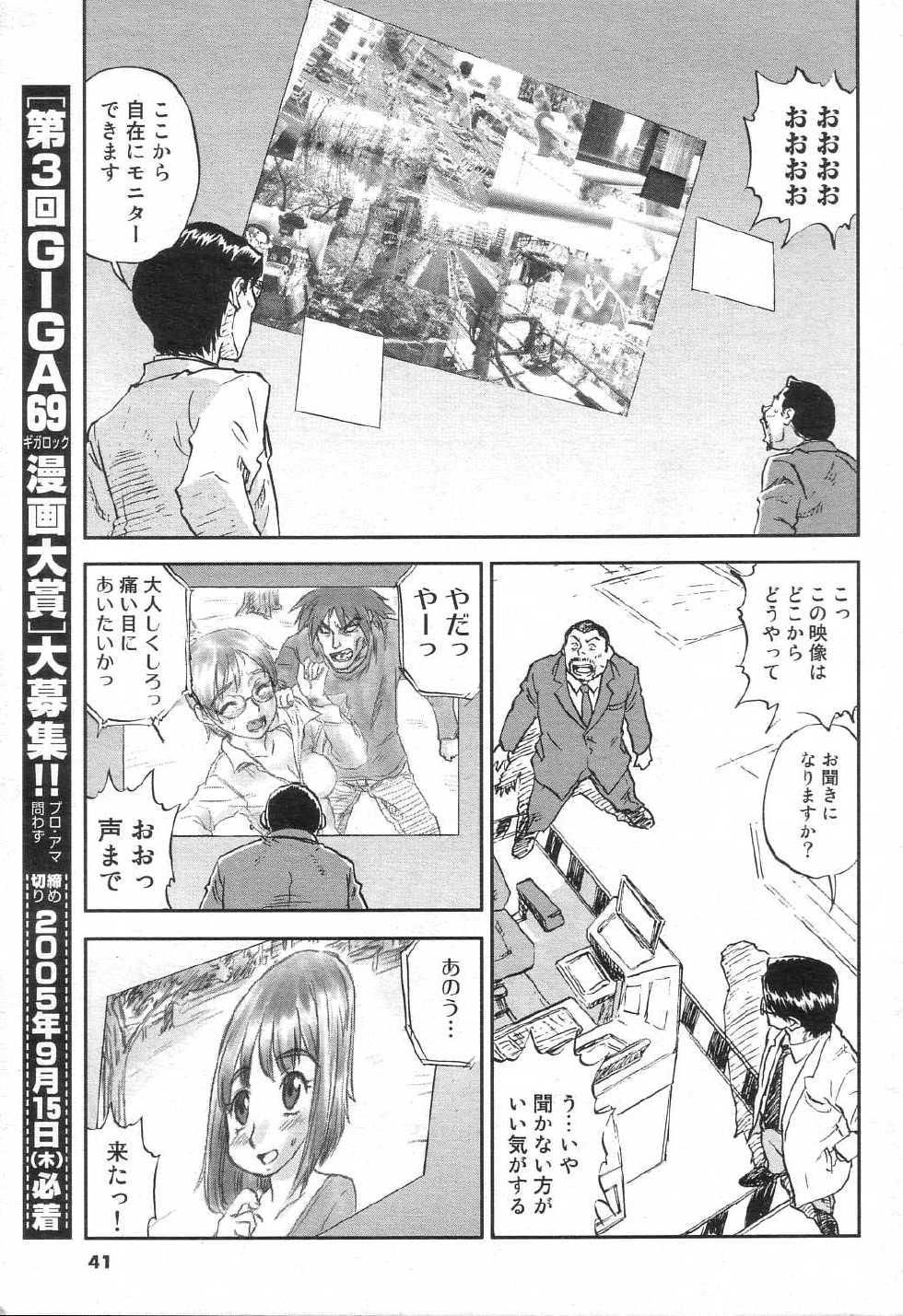 GIGA69 2005-08 Vol. 8 - Page 39