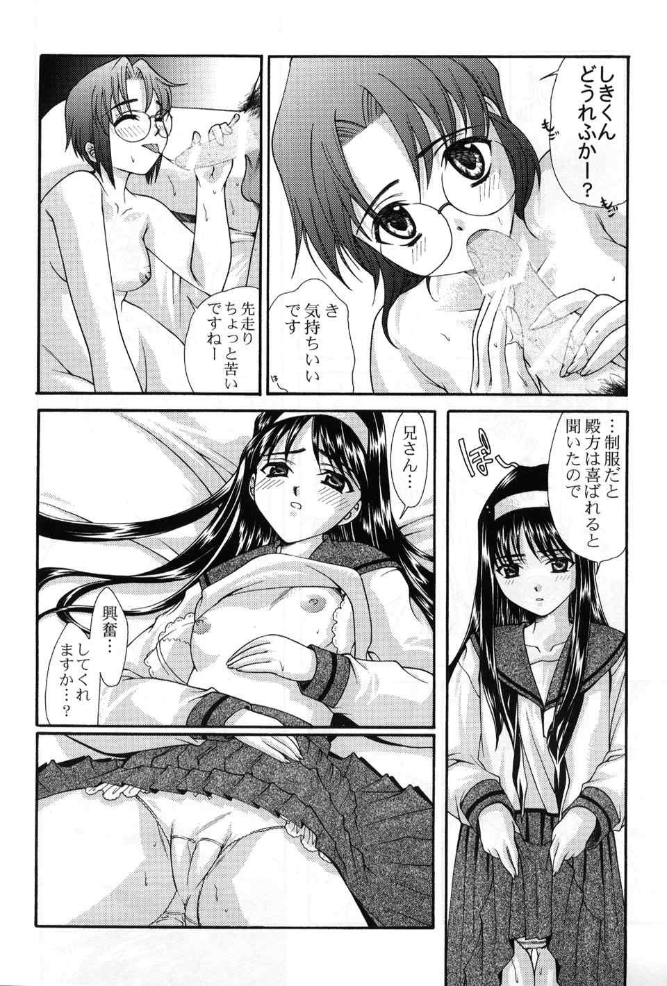 (C60) [Ren-Ai Mangaka (Various)] Tsukiyomi ~Tsukuyomi~ (Tsukihime) - Page 7