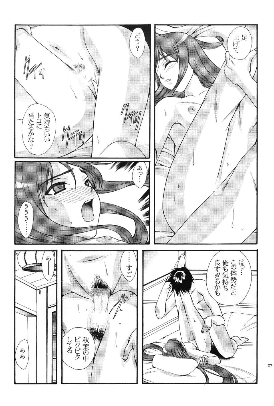 (C60) [Ren-Ai Mangaka (Various)] Tsukiyomi ~Tsukuyomi~ (Tsukihime) - Page 26