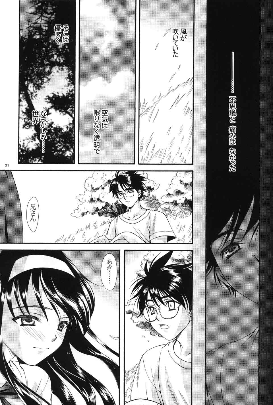 (C60) [Ren-Ai Mangaka (Various)] Tsukiyomi ~Tsukuyomi~ (Tsukihime) - Page 30