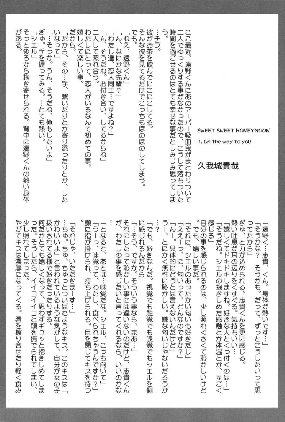 (C60) [Ren-Ai Mangaka (Various)] Tsukiyomi ~Tsukuyomi~ (Tsukihime) - Page 35