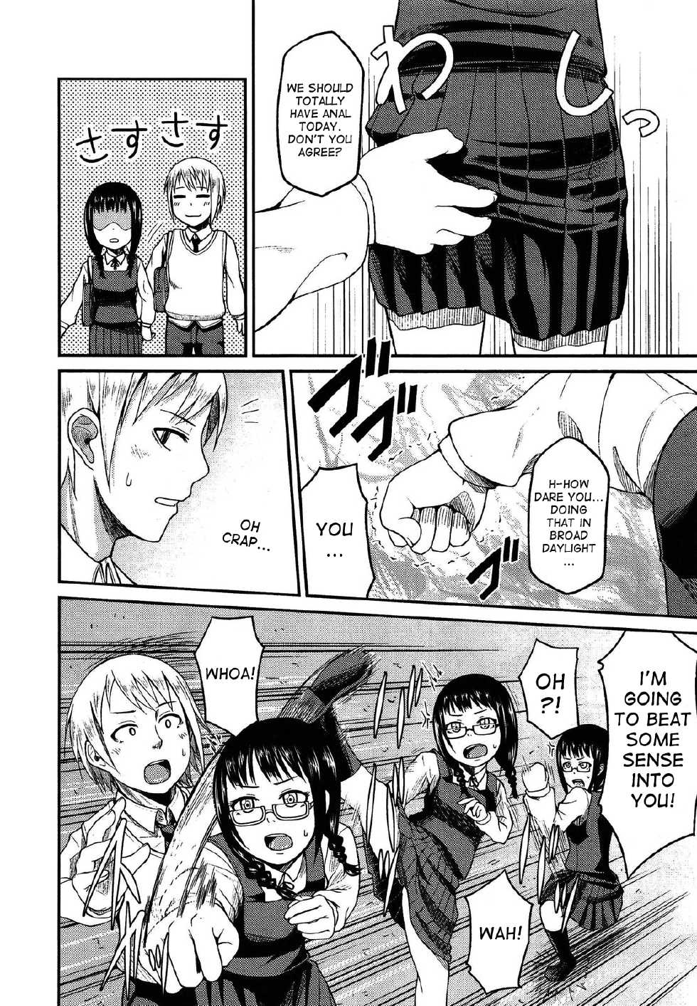 [Nonaka Tama] Let's Have Anal! (COMIC Aun 2013-04) [English] [desudesu] - Page 6