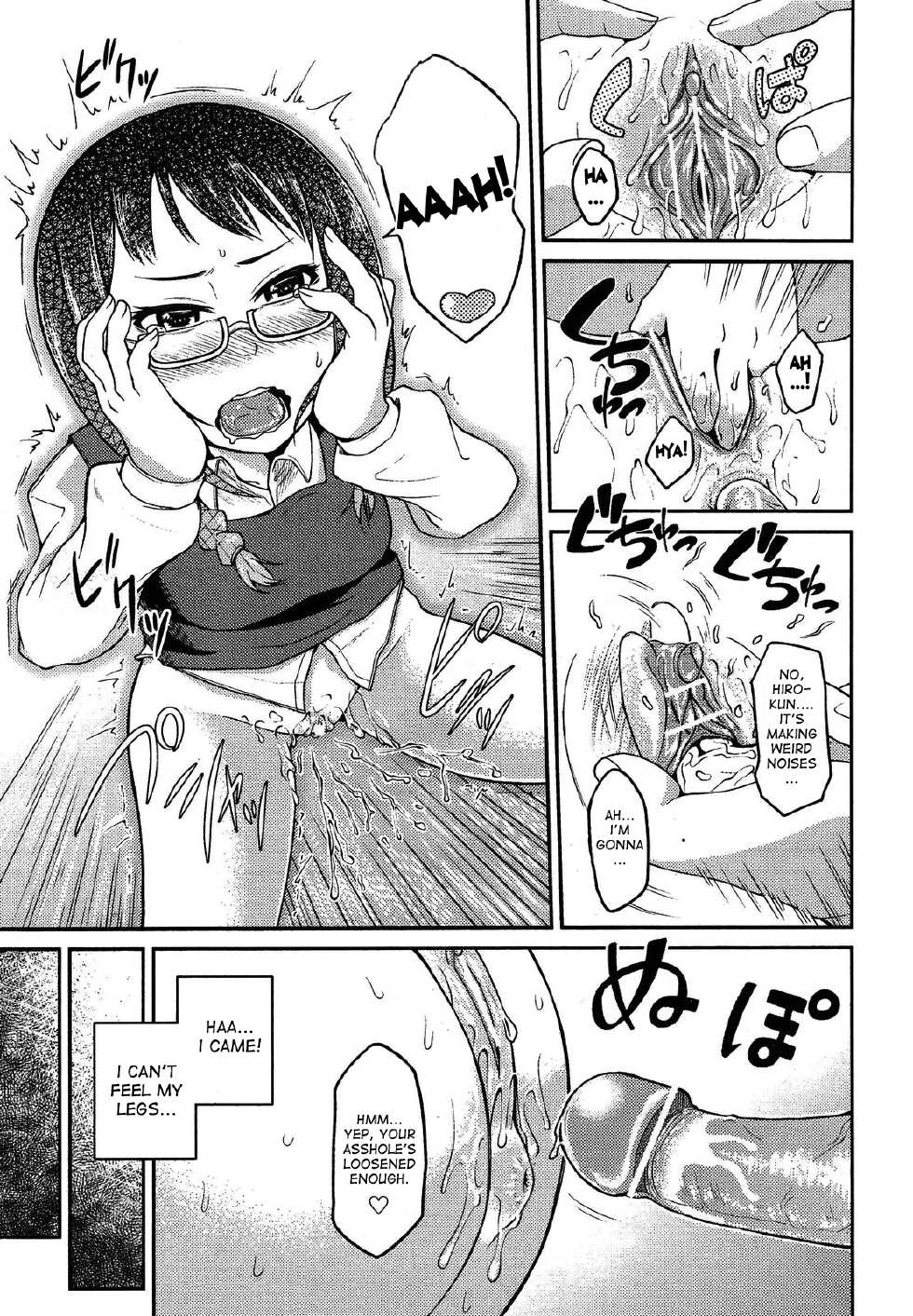 [Nonaka Tama] Let's Have Anal! (COMIC Aun 2013-04) [English] [desudesu] - Page 17