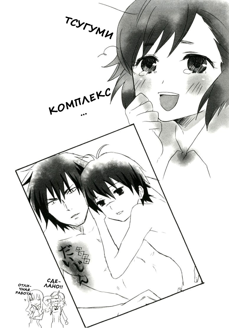 (C75) [Ningen Modoki (Random)] Zannagi ~Zange Kakeru Nagi~ | ざんなぎ ~Дзанге насилует Наги.~ (Kannagi: Crazy Shrine Maidens) [Russian] [Nik, Leri] - Page 21