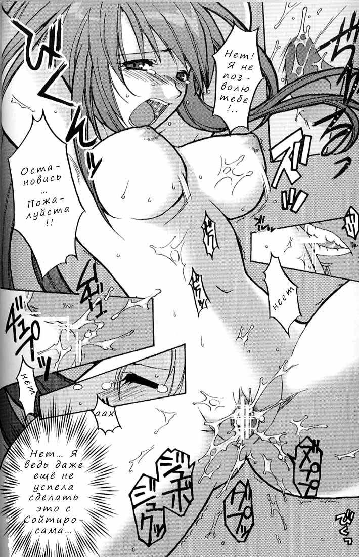 (SC20) [AKABEi SOFT (Alpha)] Tenjou Mange (Tenjou Tenge) [Russian] [Nik, Leri] - Page 10