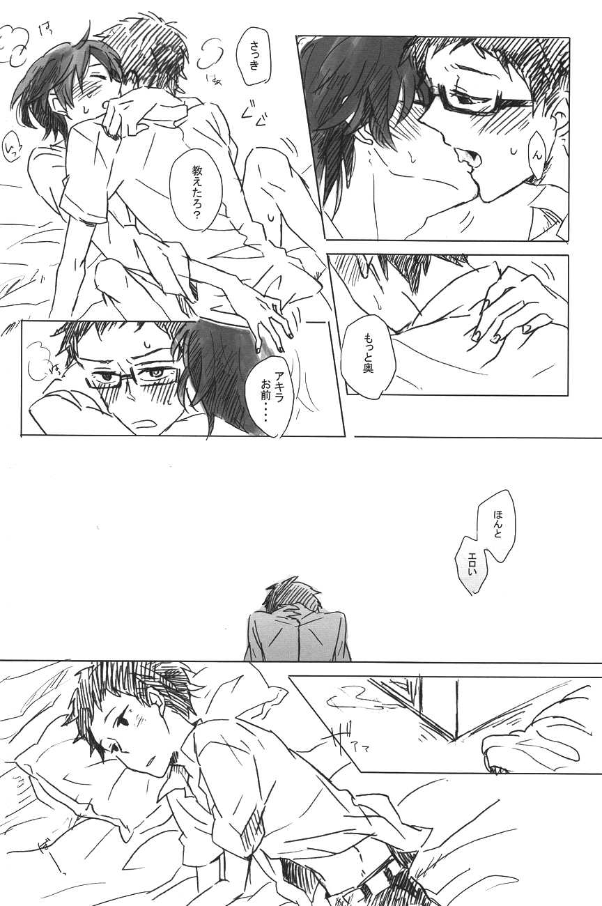 (CCTokyo130) [itumu (nino)] drop (Tsuritama) - Page 29