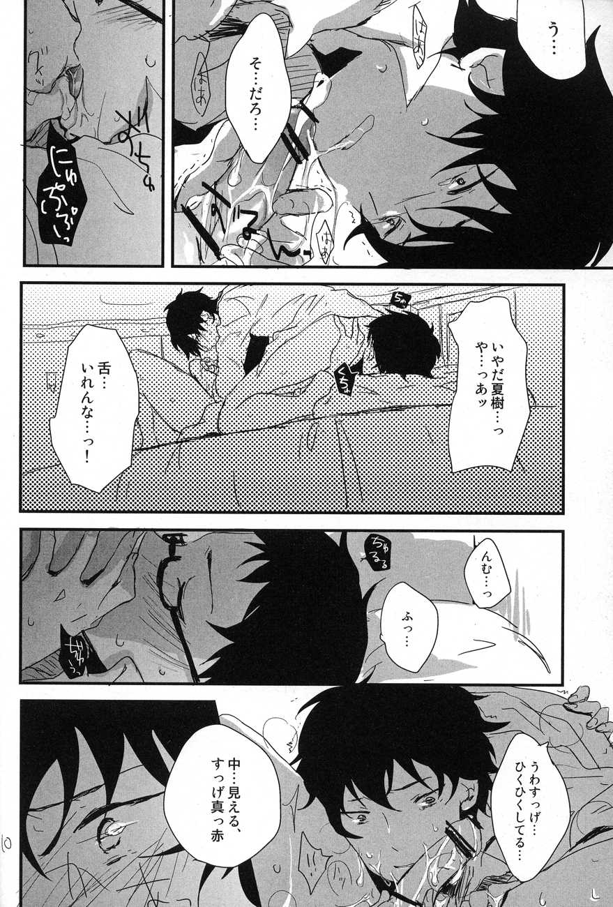 (SPARK7) [100Mjack (Ebisawa Nira)] Melty love tears (Tsuritama) - Page 9