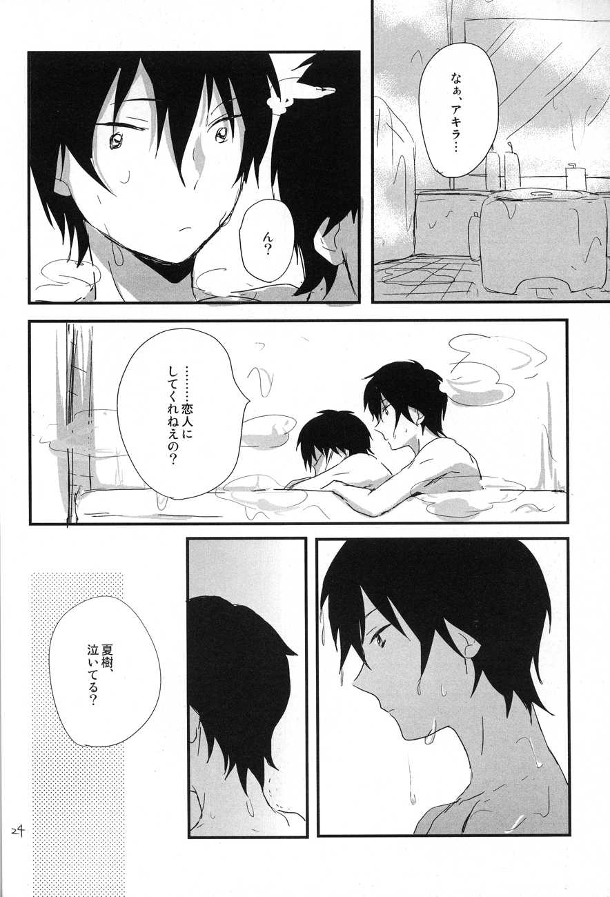 (SPARK7) [100Mjack (Ebisawa Nira)] Melty love tears (Tsuritama) - Page 23