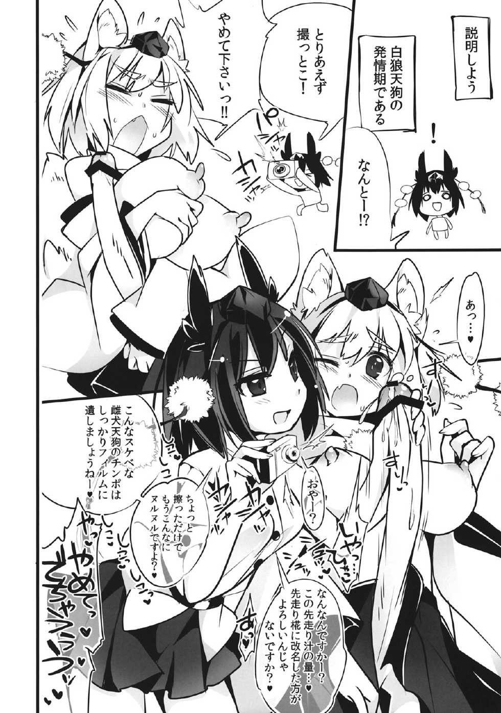(C84) [TranSpot (Nonoko)] Gensoukyou no Futanari-tachi Roku (Touhou Project) - Page 3