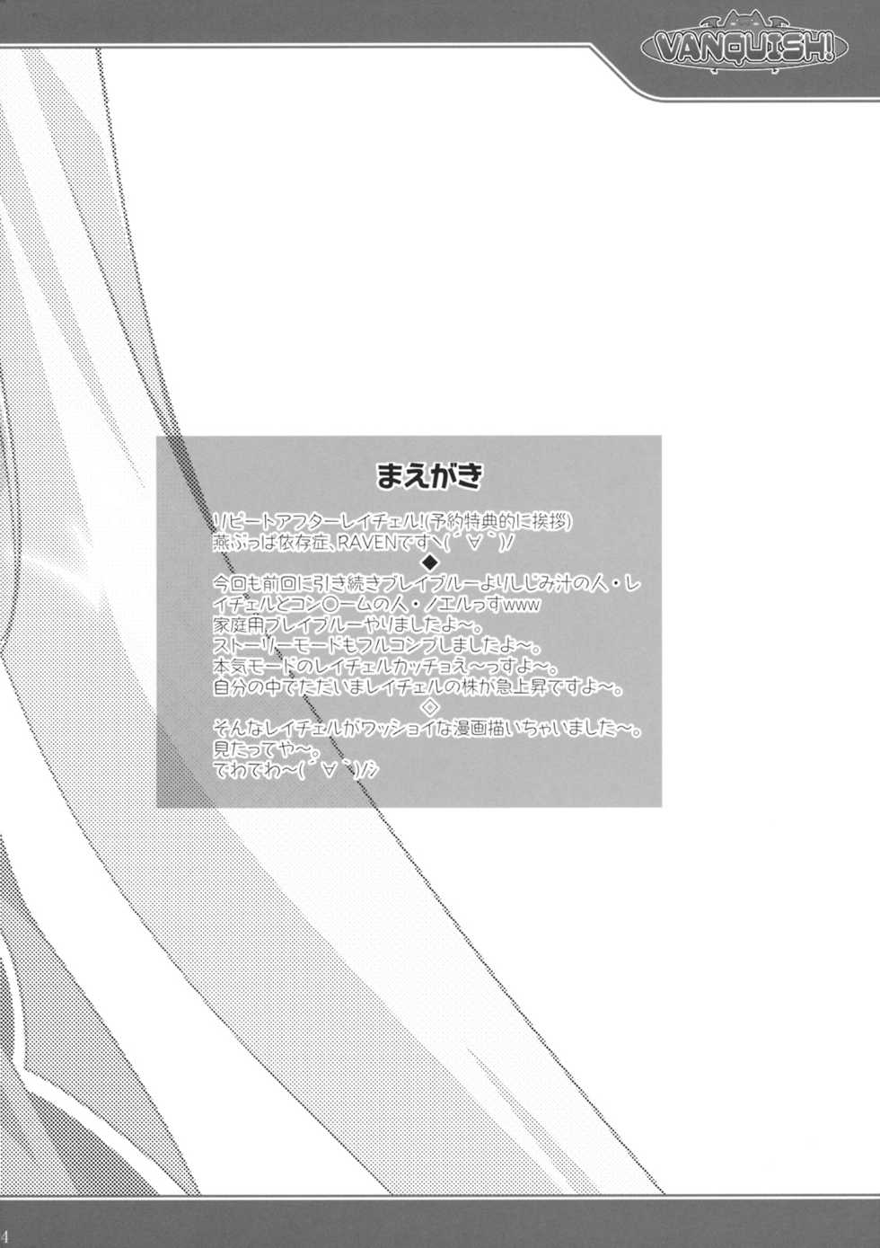 (C76) [LIVE HOUSE (RAVEN)] VANQUISH! (BLAZBLUE) [Korean] [Team Pureabyss] - Page 3