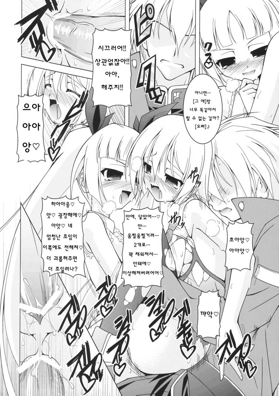 (C76) [LIVE HOUSE (RAVEN)] VANQUISH! (BLAZBLUE) [Korean] [Team Pureabyss] - Page 15
