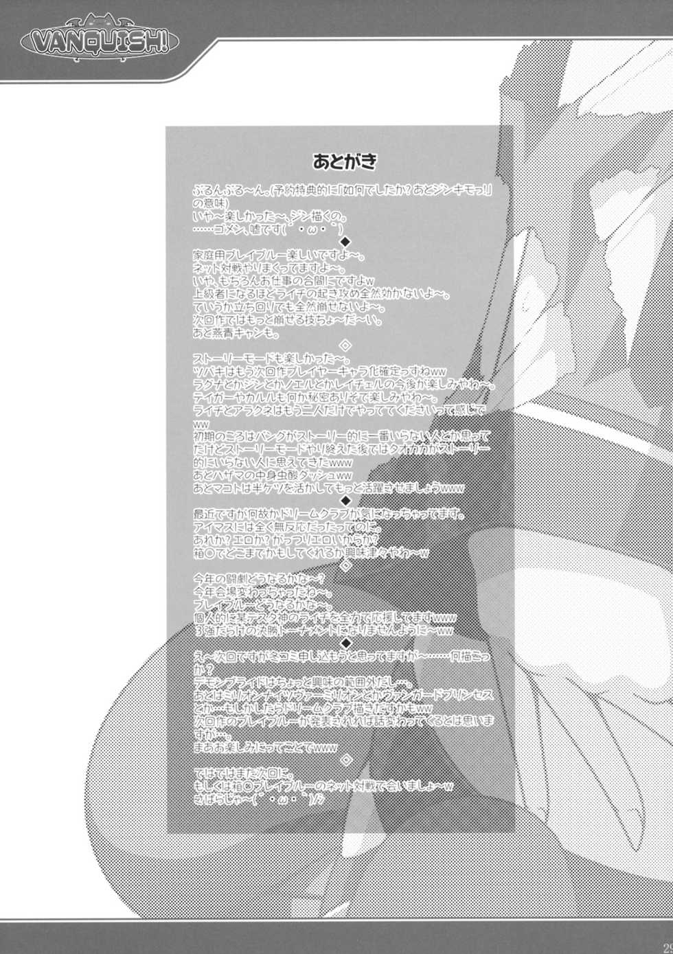 (C76) [LIVE HOUSE (RAVEN)] VANQUISH! (BLAZBLUE) [Korean] [Team Pureabyss] - Page 28