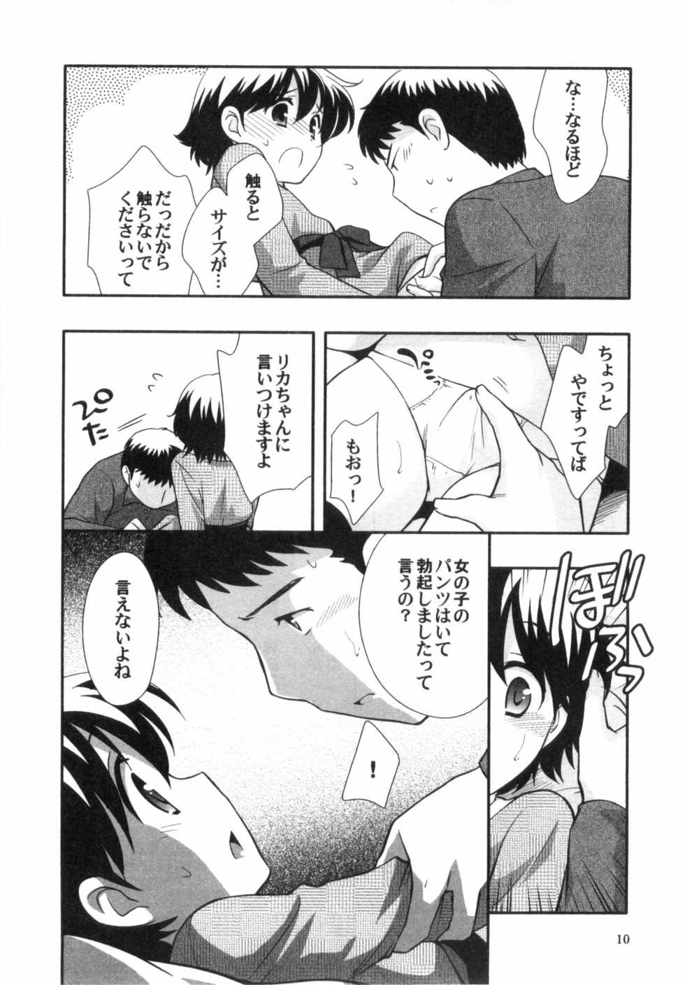 [Anthology] Bitch Boys - Ero Shota 4 - Page 10