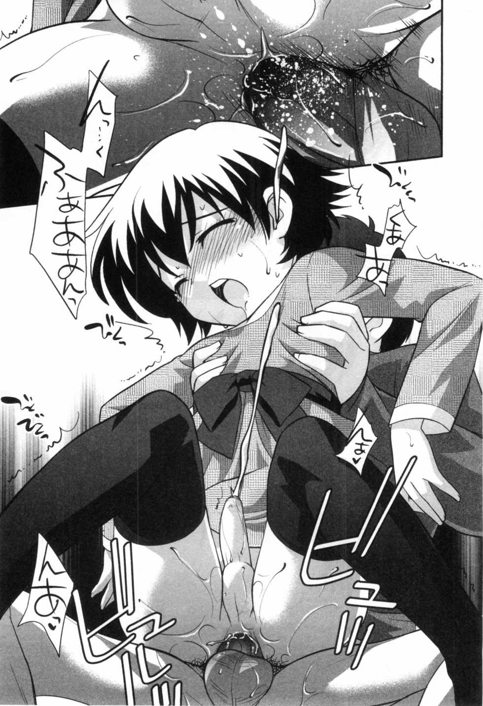 [Anthology] Bitch Boys - Ero Shota 4 - Page 19