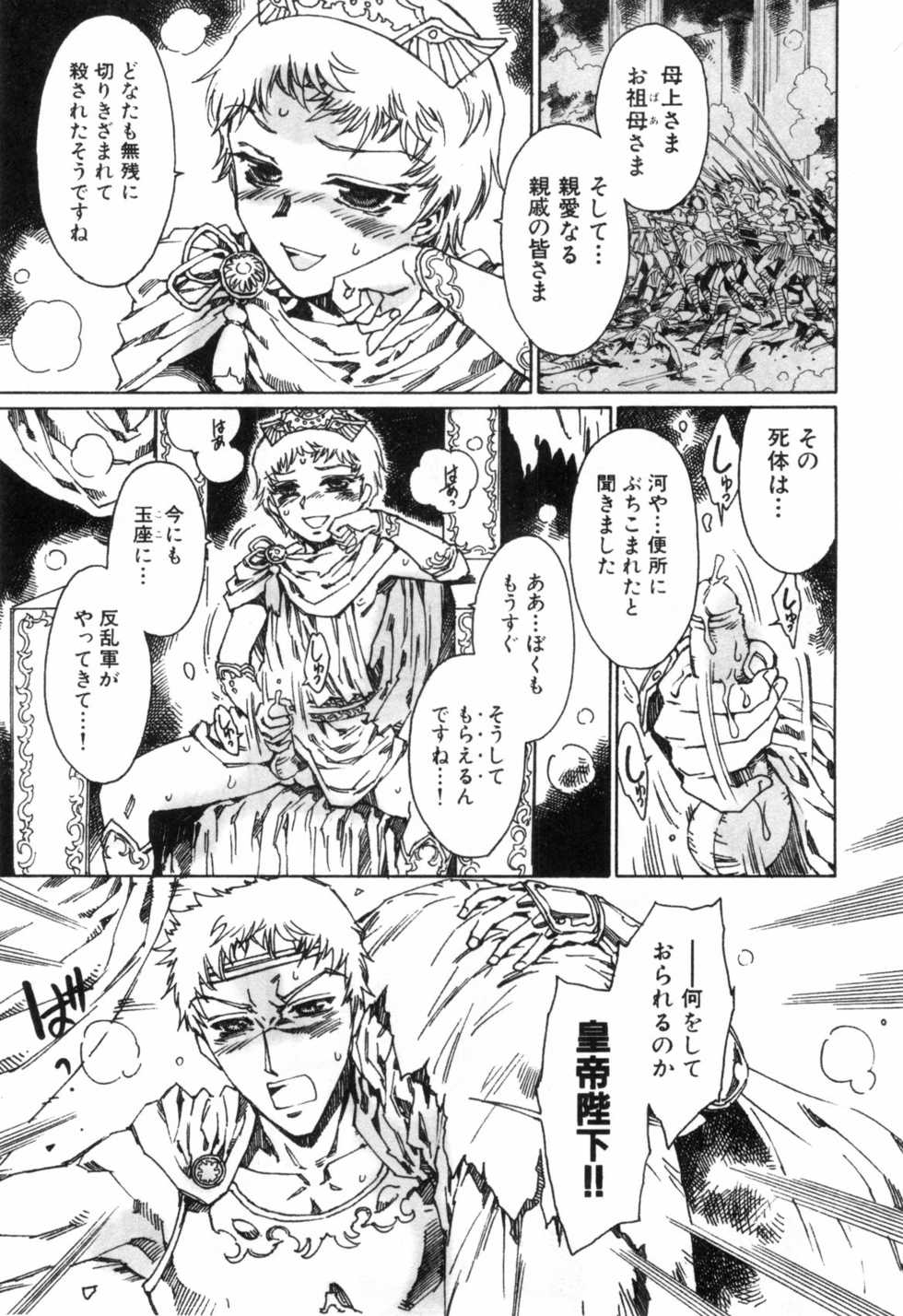 [Anthology] Bitch Boys - Ero Shota 4 - Page 25