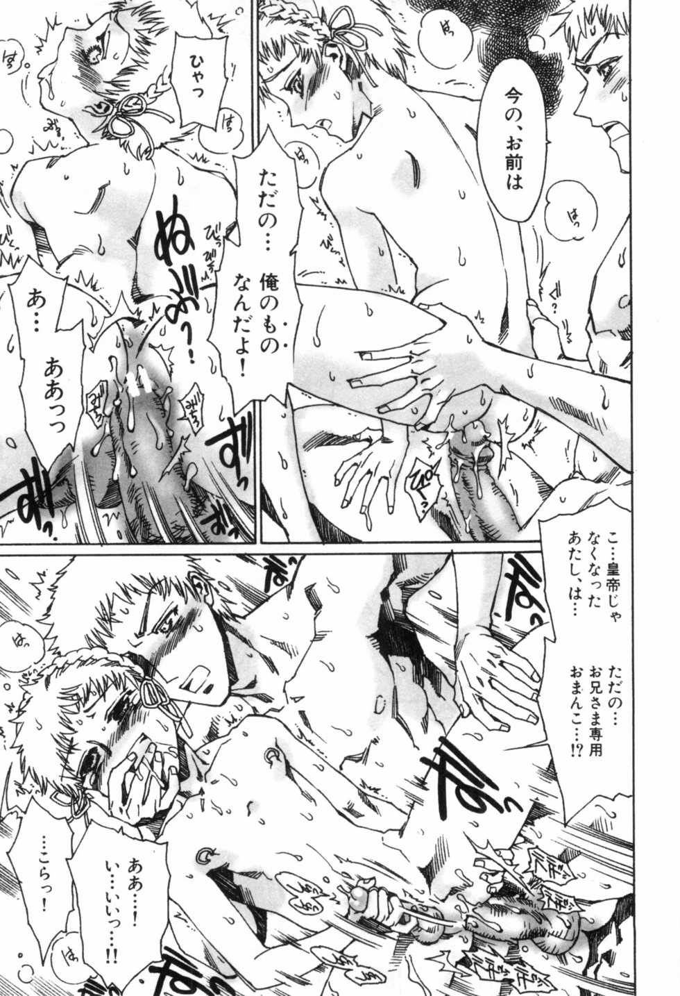 [Anthology] Bitch Boys - Ero Shota 4 - Page 33