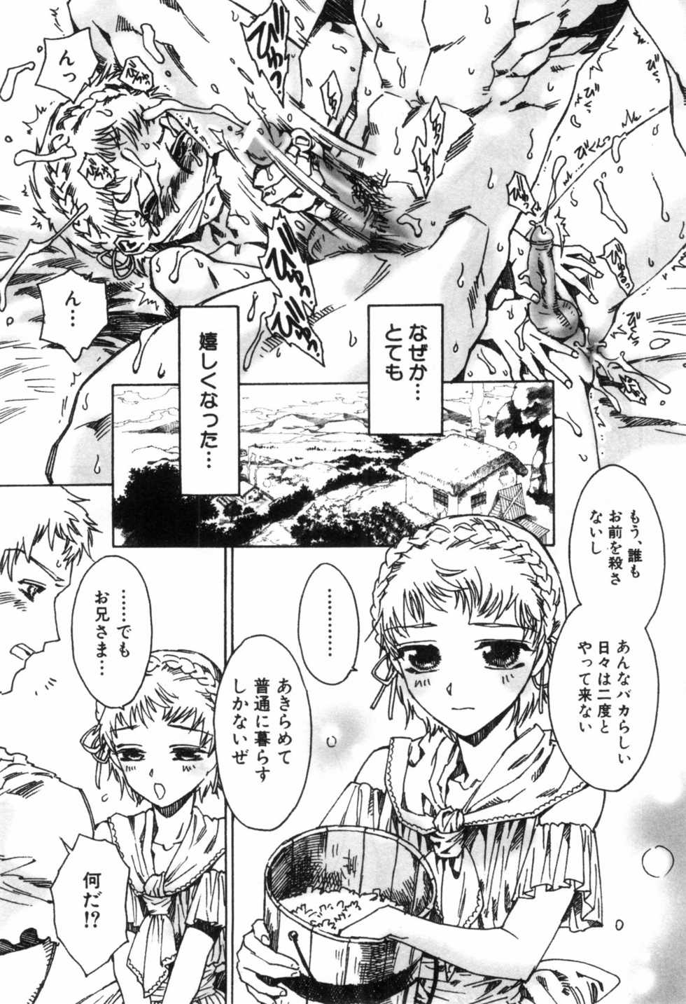 [Anthology] Bitch Boys - Ero Shota 4 - Page 35