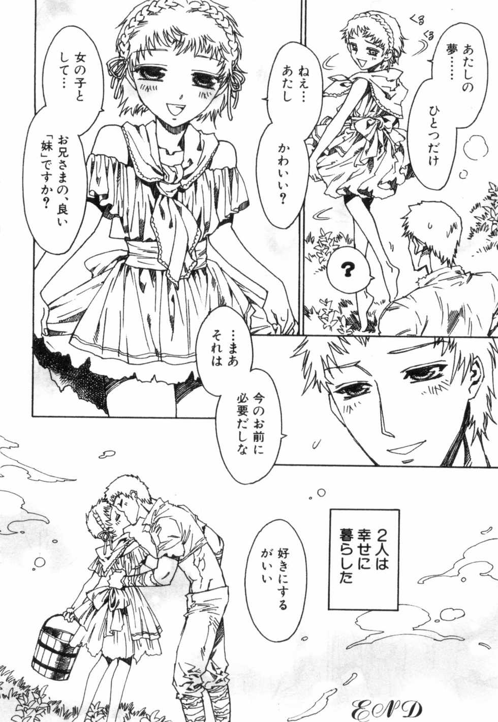 [Anthology] Bitch Boys - Ero Shota 4 - Page 36