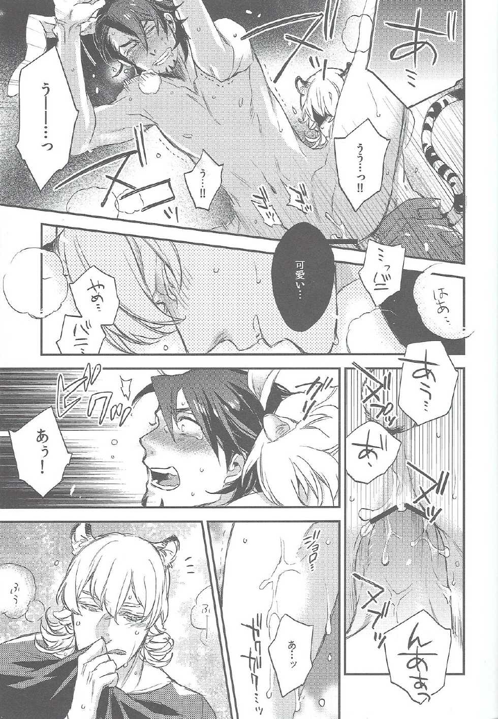 [MICROMACRO and UNKY] Animal Instinct (Tiger & Bunny) - Page 12