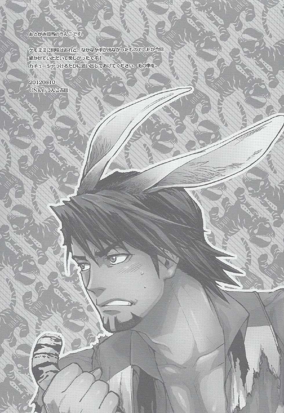 [MICROMACRO and UNKY] Animal Instinct (Tiger & Bunny) - Page 24