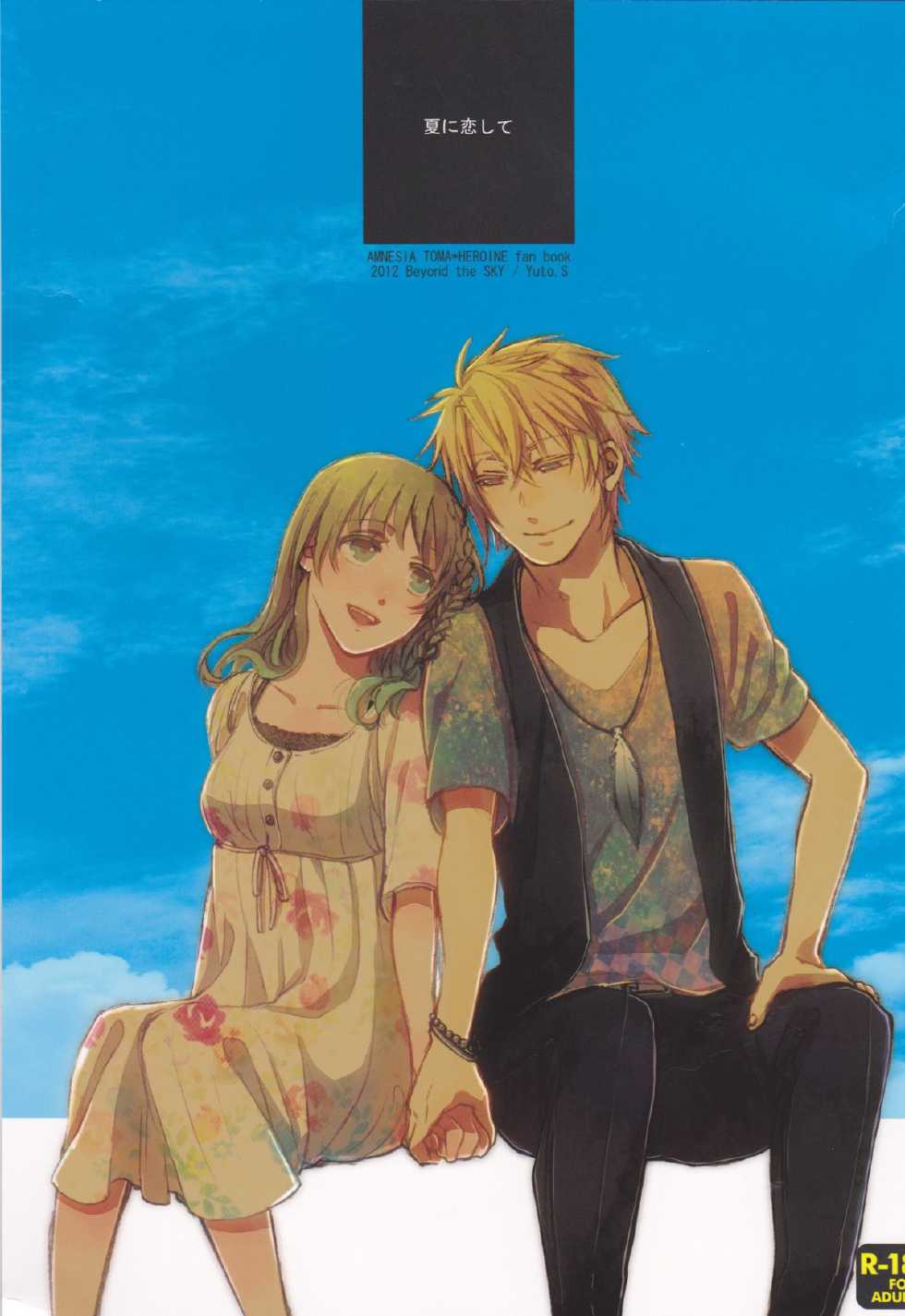 (Otomate Carnevale 4) [Beyond the SKY (Saedzuki Yuto)] Natsu ni Koishite (AMNESIA) [English] [SaHa] - Page 1