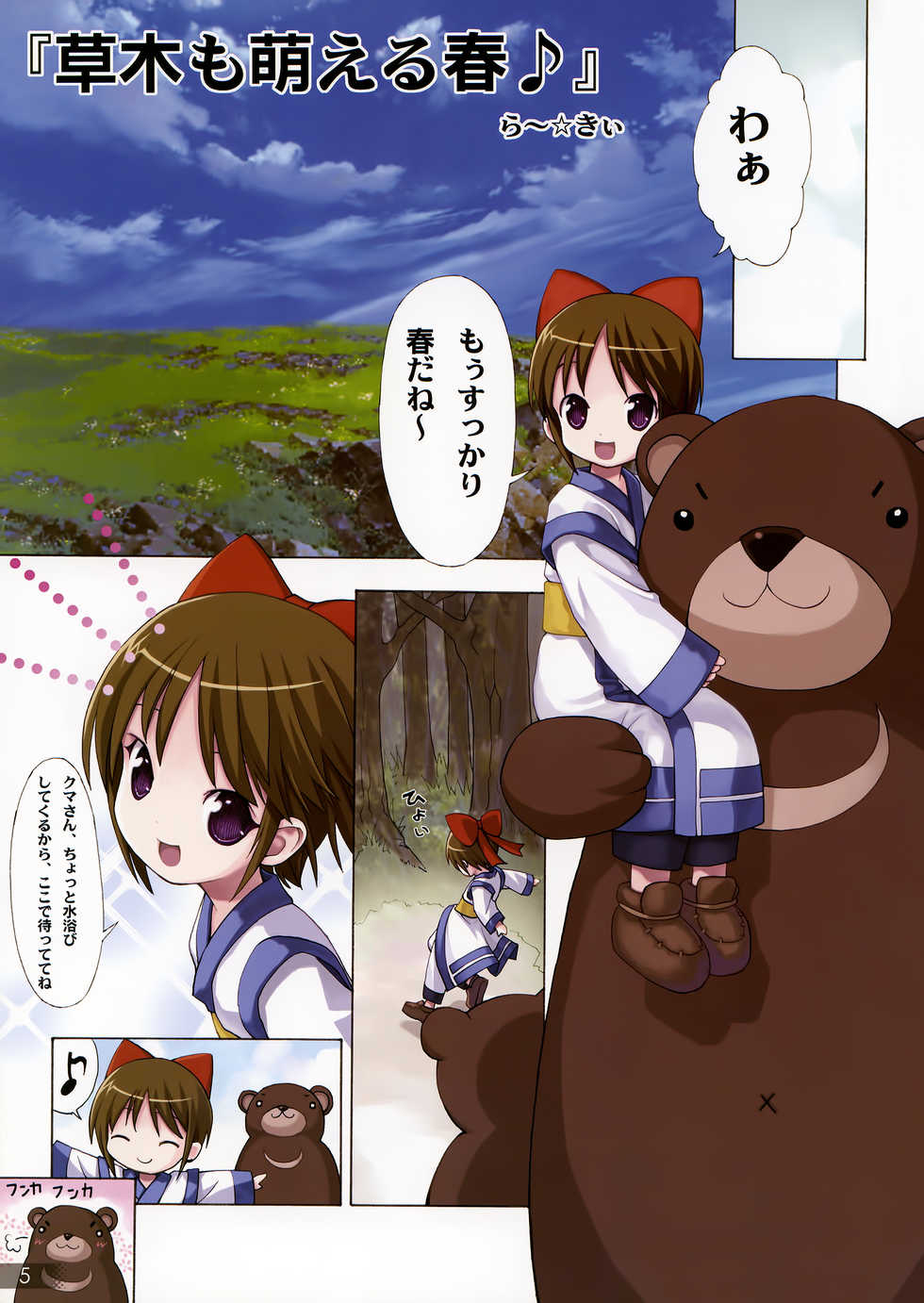 (C74) [COPEN (Various)] BOOST! (Various) - Page 4