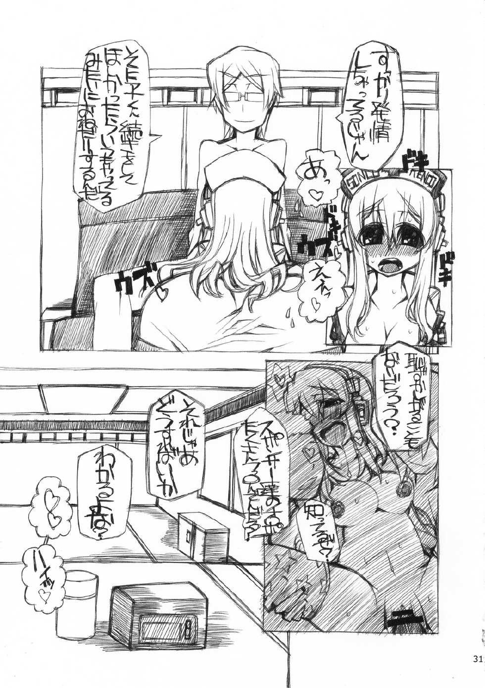 (C81) [BLAZE (Scotch)] Sonihari (Super Sonico) - Page 30