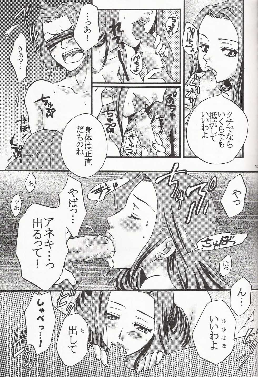 [Onemu Hormone (Tsurugi Wakarou)] Gomen ne Gokudera-kun. (Katekyo Hitman REBORN!) - Page 12