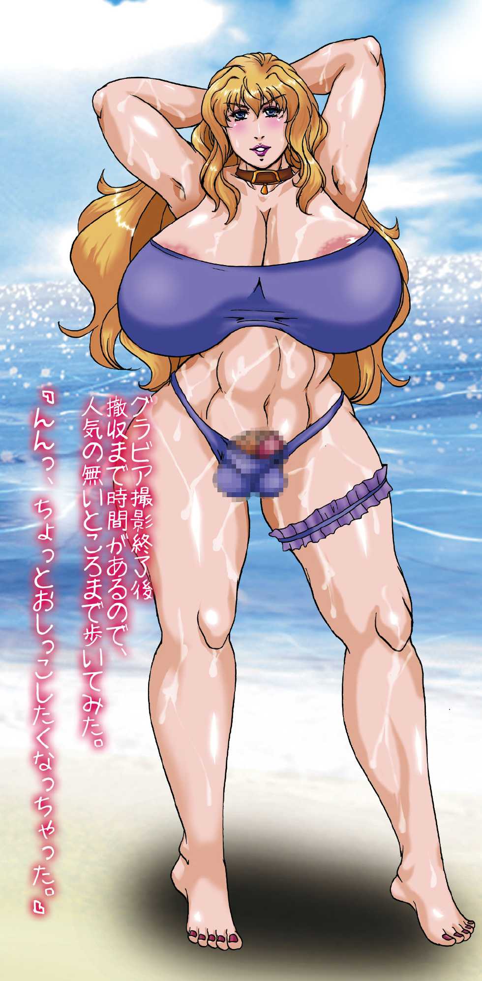 [Sister Screaming I Die (Yokoyama Lynch)] Fairy`s Meat Pole (Macross Frontier) - Page 23