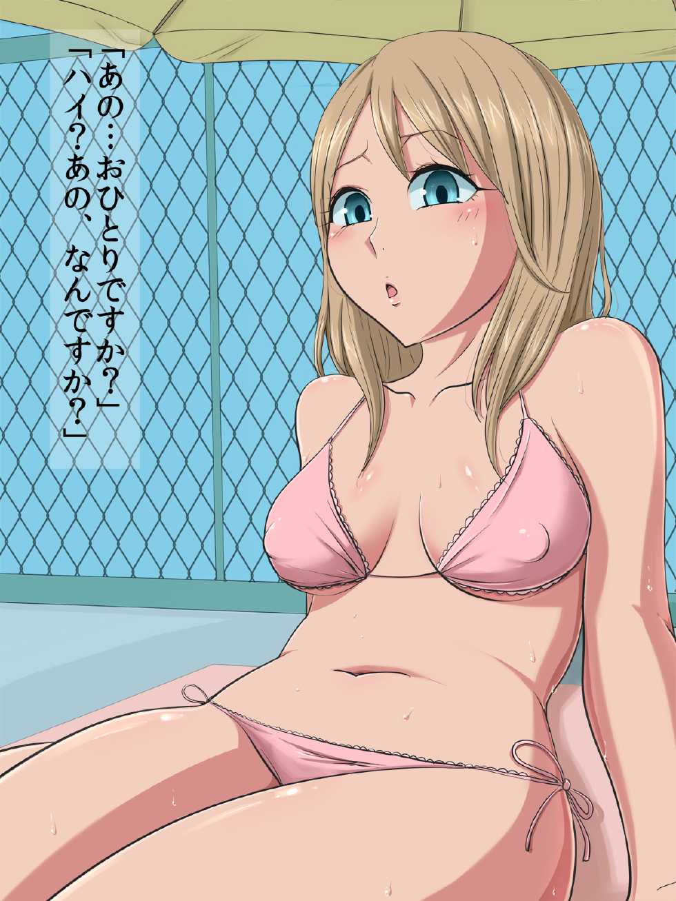 [Cotton House] Donna Onna mo Ayatsureru Dougu wo Te ni Ireta 2 - Page 25