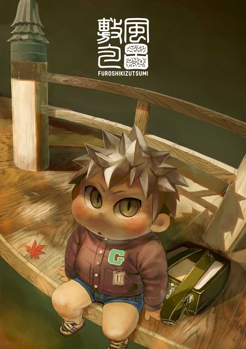 [Gozorop (Gup)] FUROSHIKIZUTSUMI - Page 1