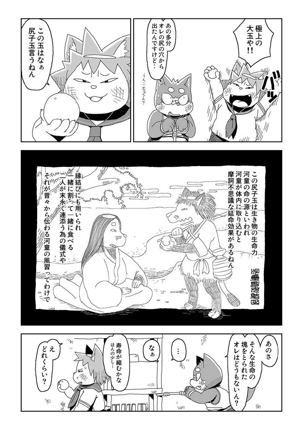 [Gozorop (Gup)] FUROSHIKIZUTSUMI - Page 7