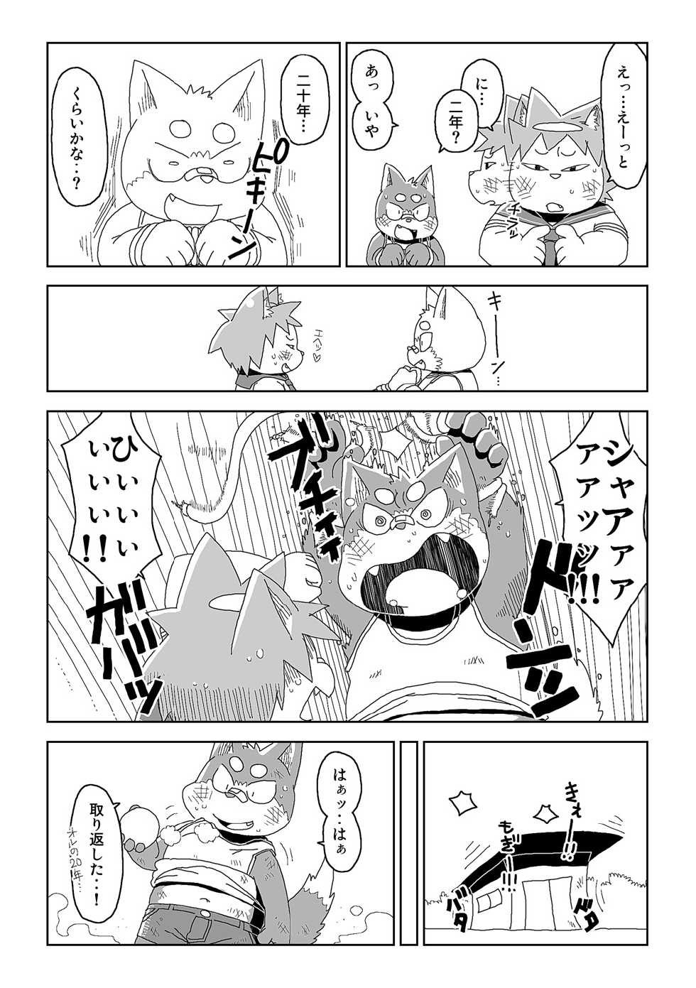 [Gozorop (Gup)] FUROSHIKIZUTSUMI - Page 8