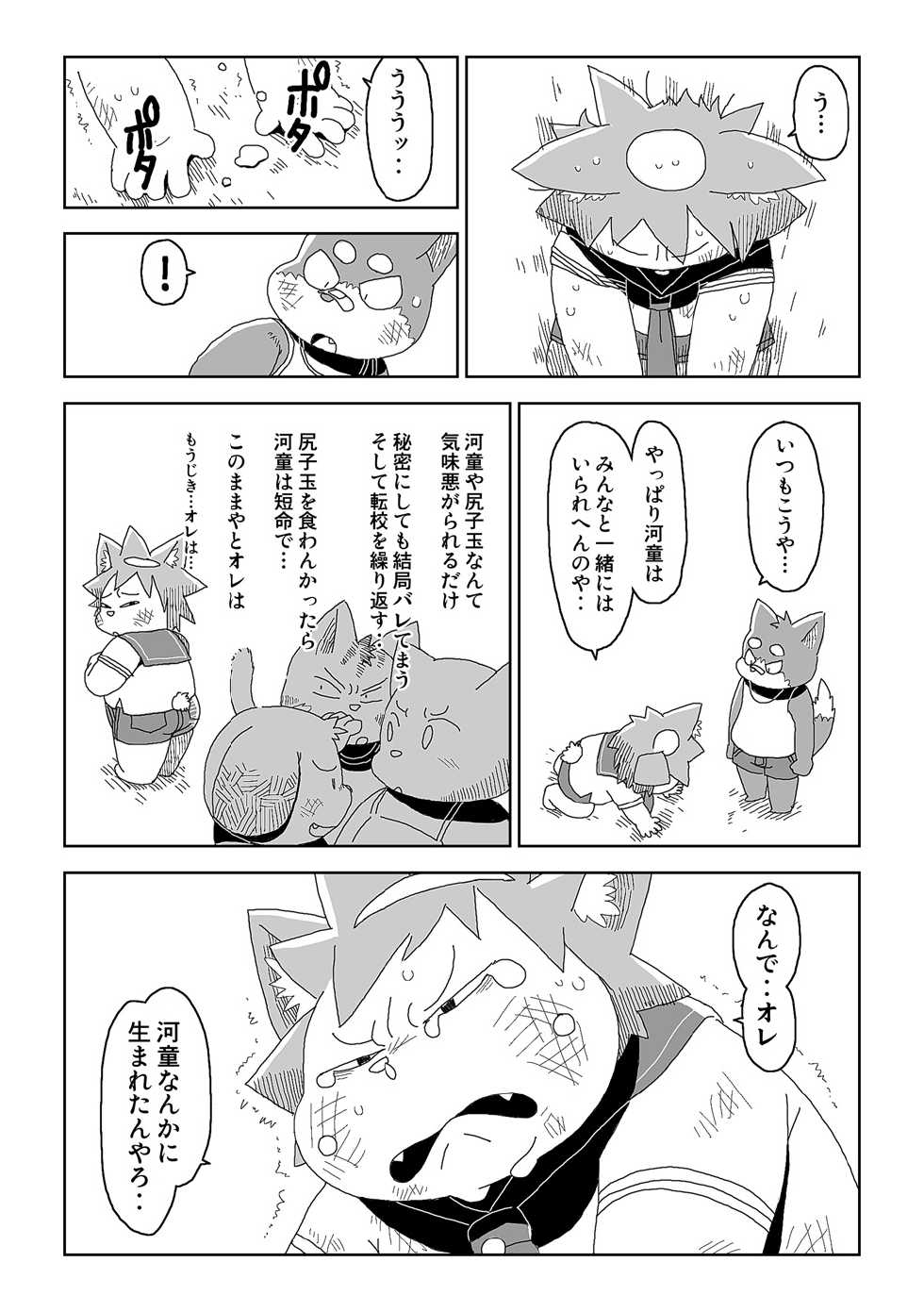 [Gozorop (Gup)] FUROSHIKIZUTSUMI - Page 9