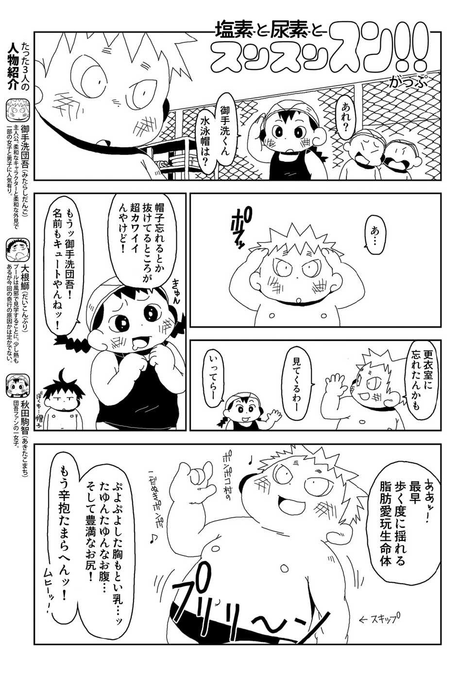 [Gozorop (Gup)] FUROSHIKIZUTSUMI - Page 13